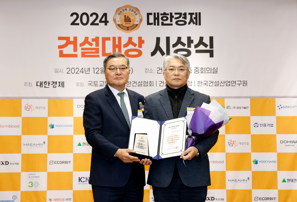 News | ABOUT | 해안건축 [축수상] 2024 대한경제 건설대상 : 해안건축 건축대상